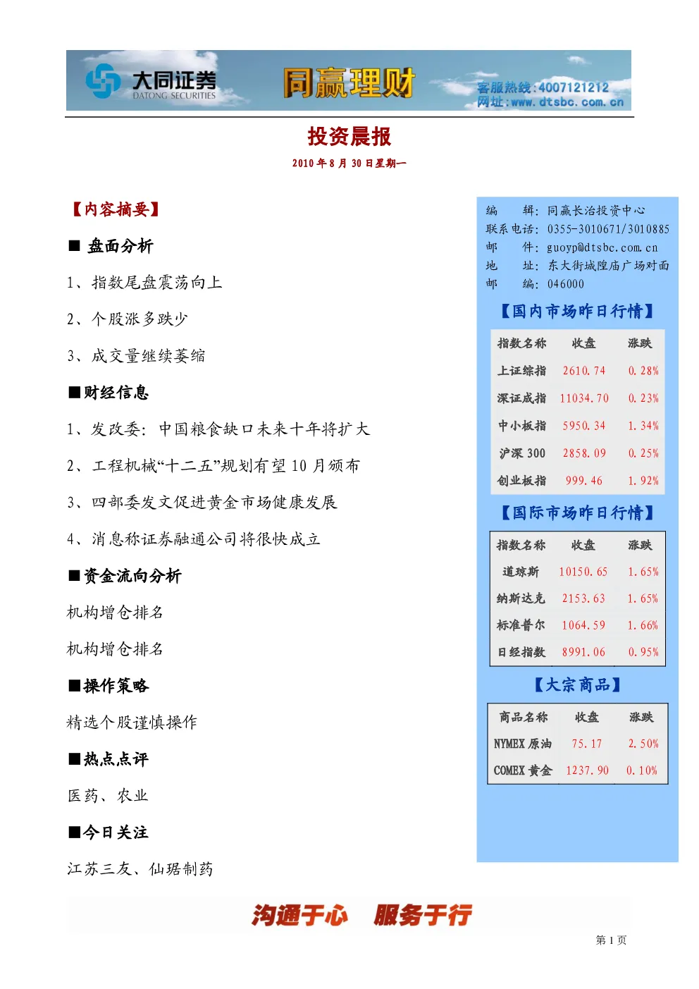 报告封面