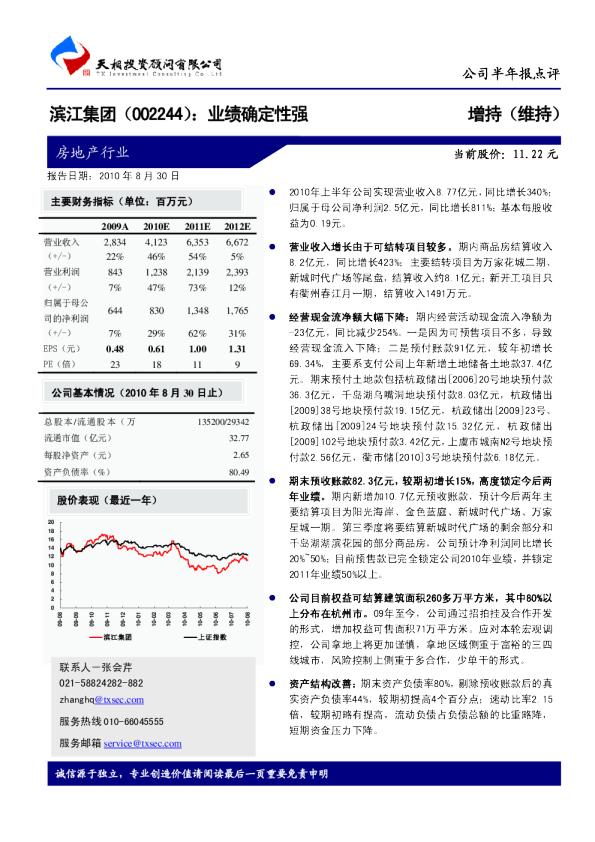 业绩确定性强