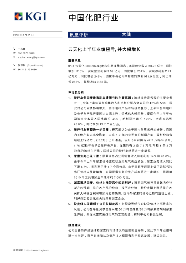 上半年扭亏,并大幅增长