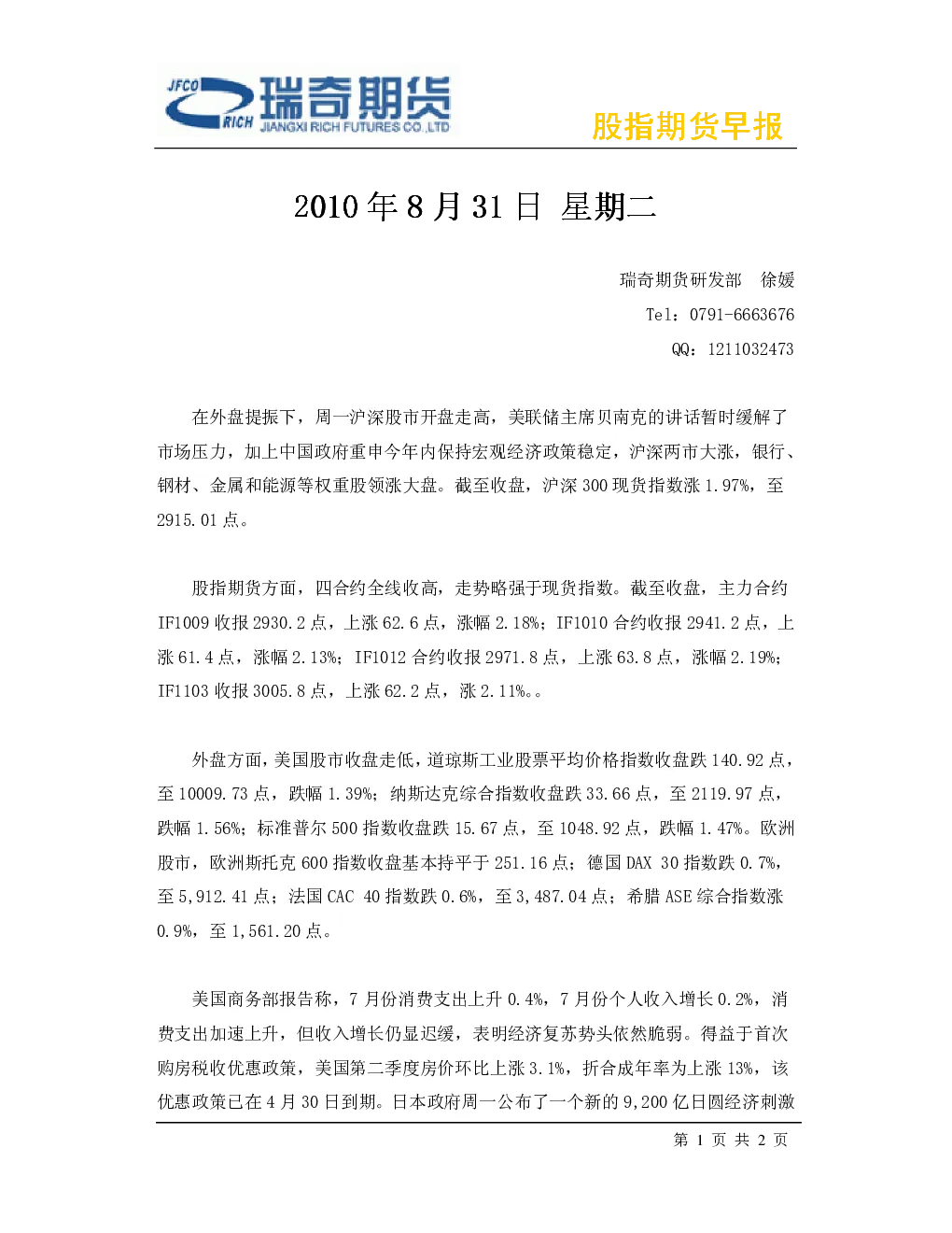 报告封面