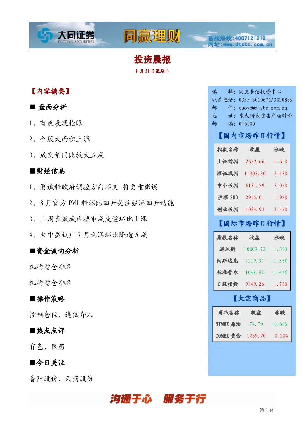 报告封面