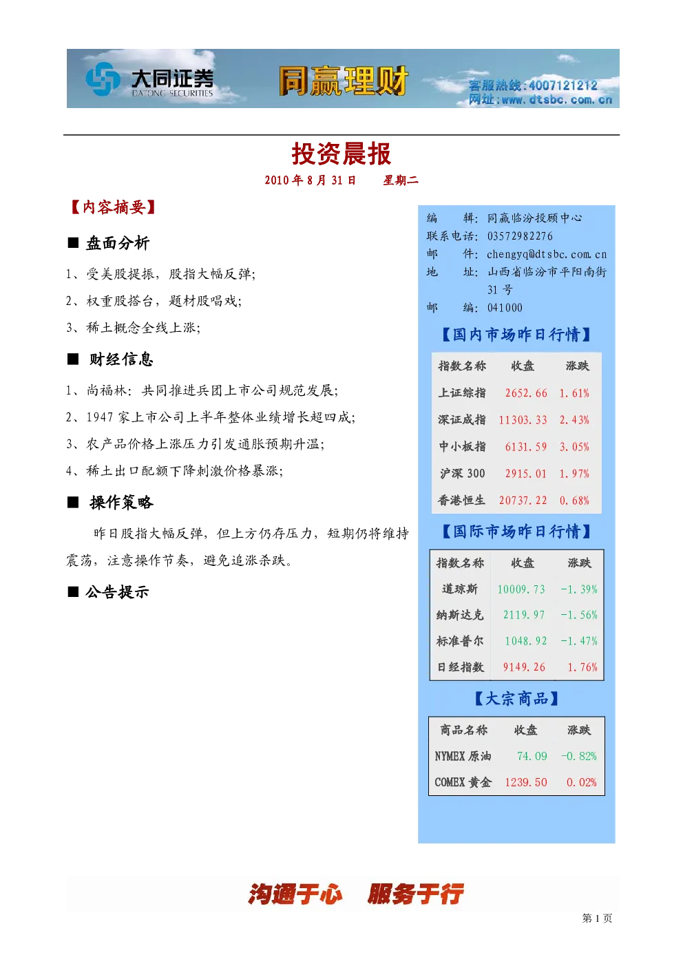 报告封面