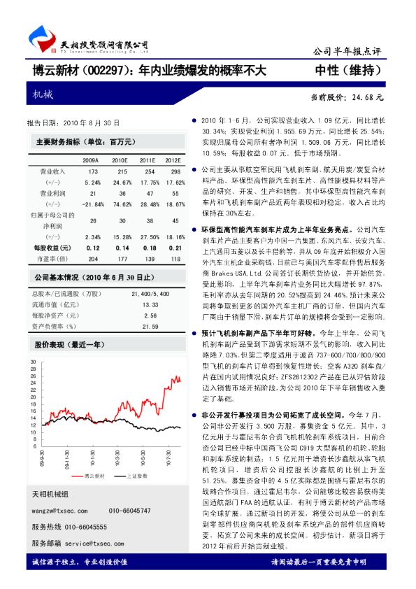 年内业绩爆发的概率不大