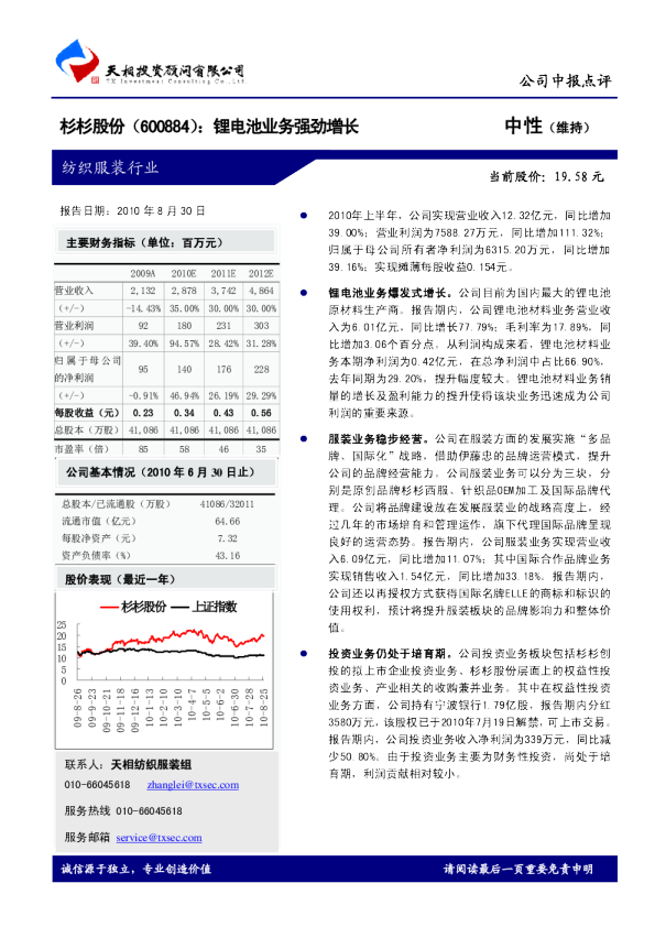 锂电池业务强劲增长