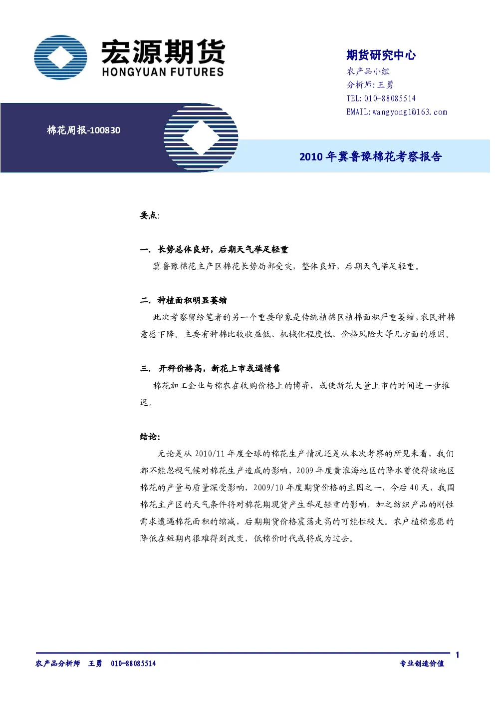 报告封面
