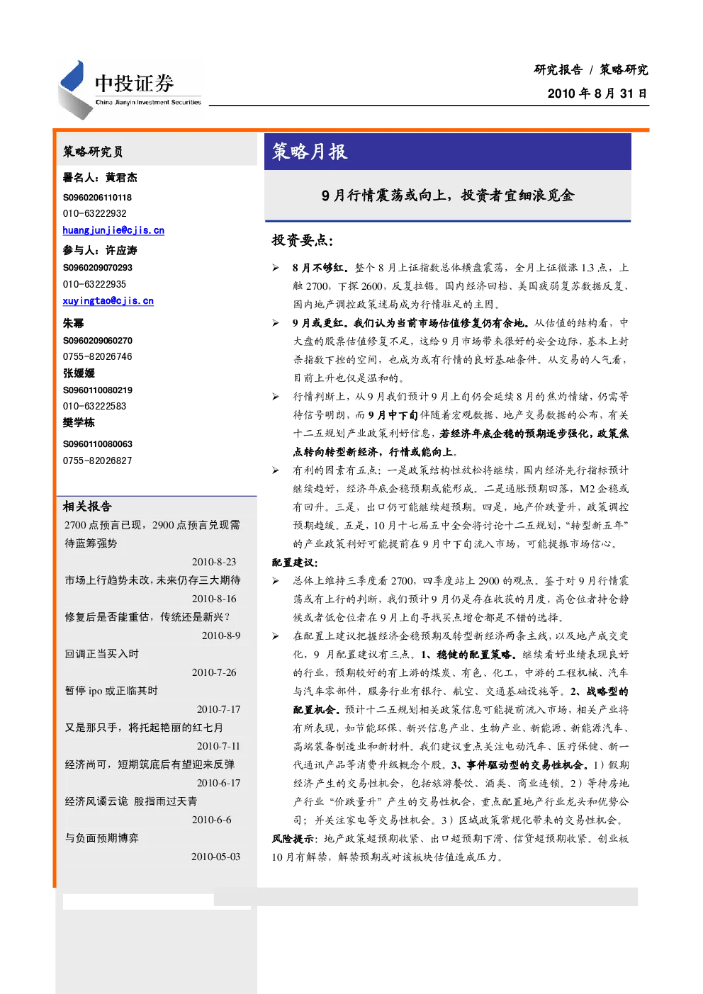 报告封面