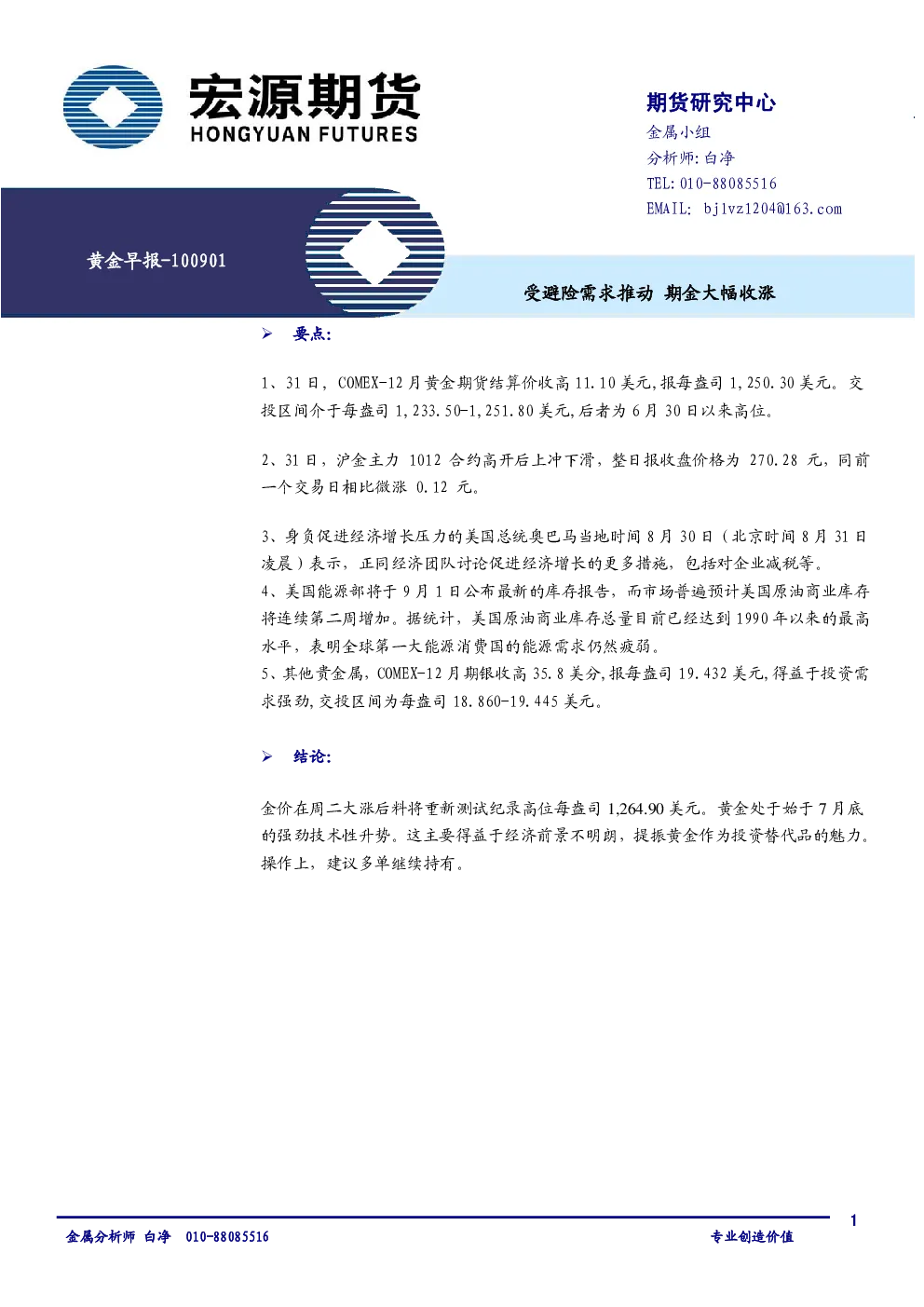报告封面