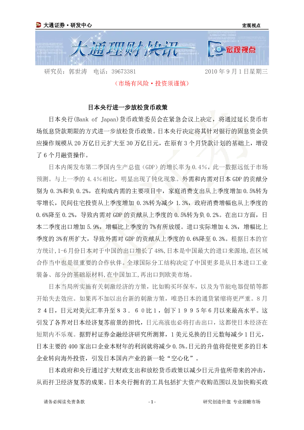 报告封面