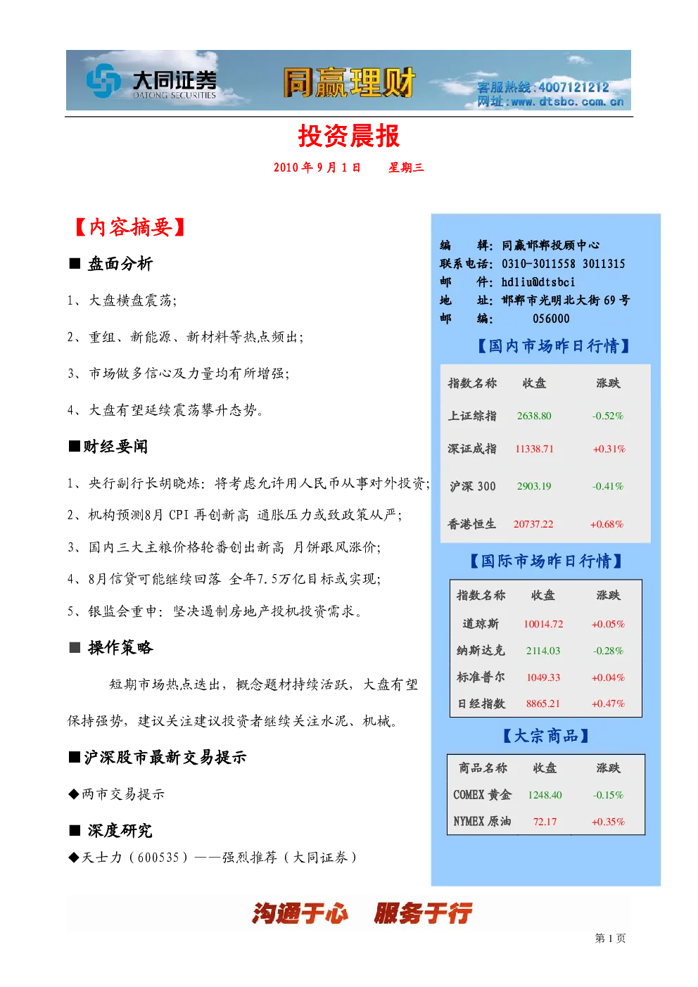 报告封面