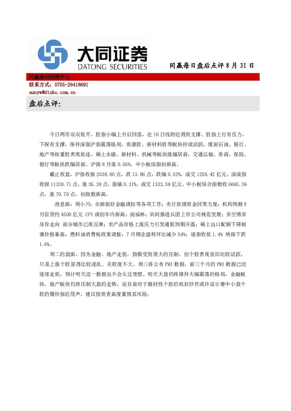 报告封面