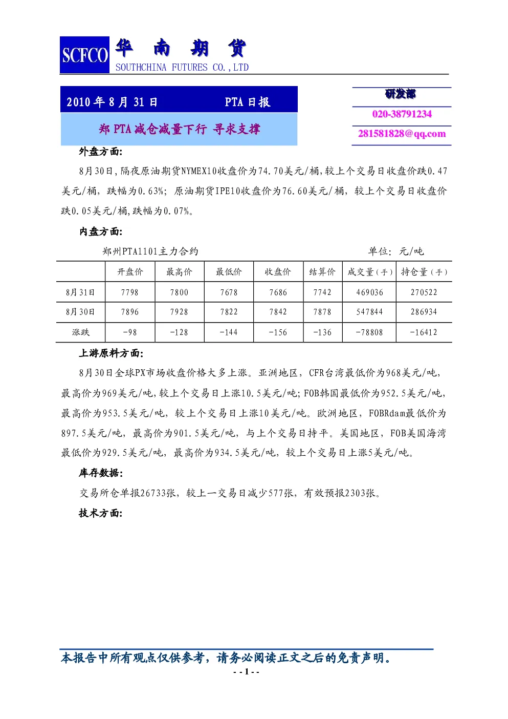 报告封面