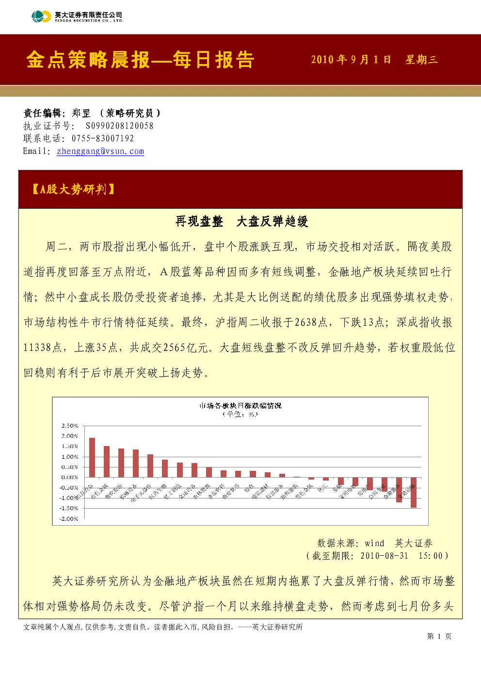 报告封面