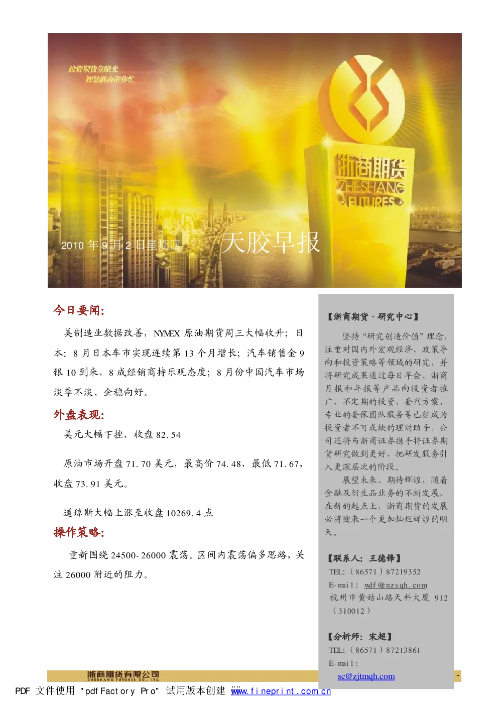 报告封面