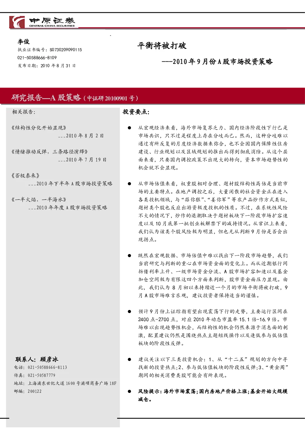报告封面