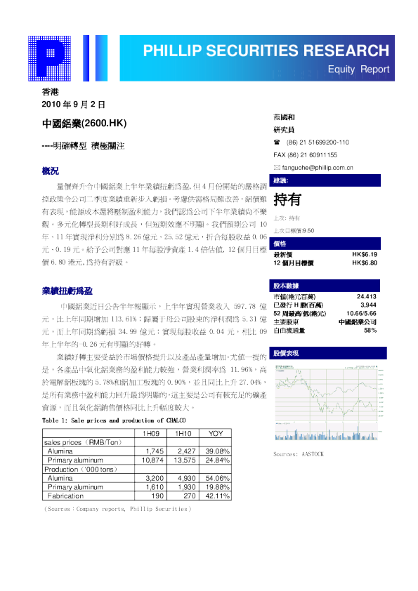 明确转型,积极关注