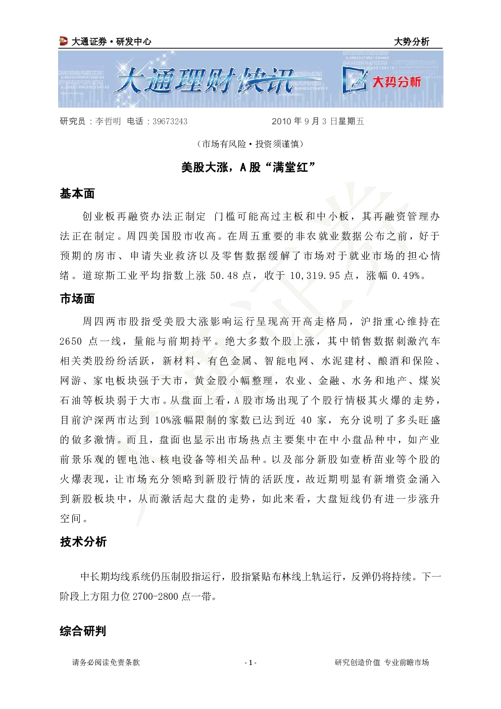 报告封面