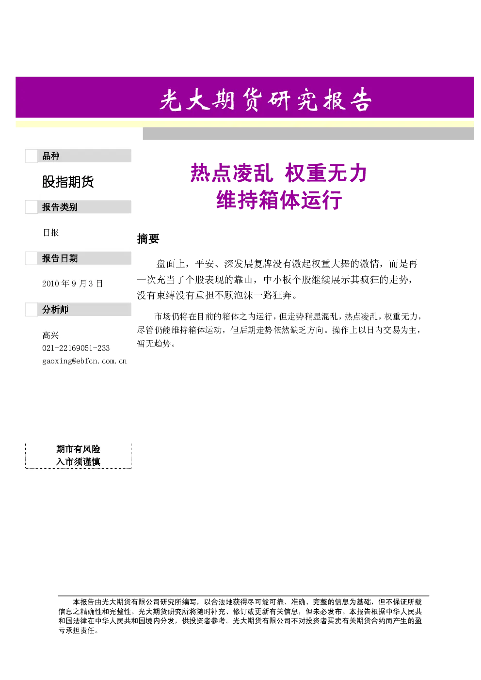 报告封面