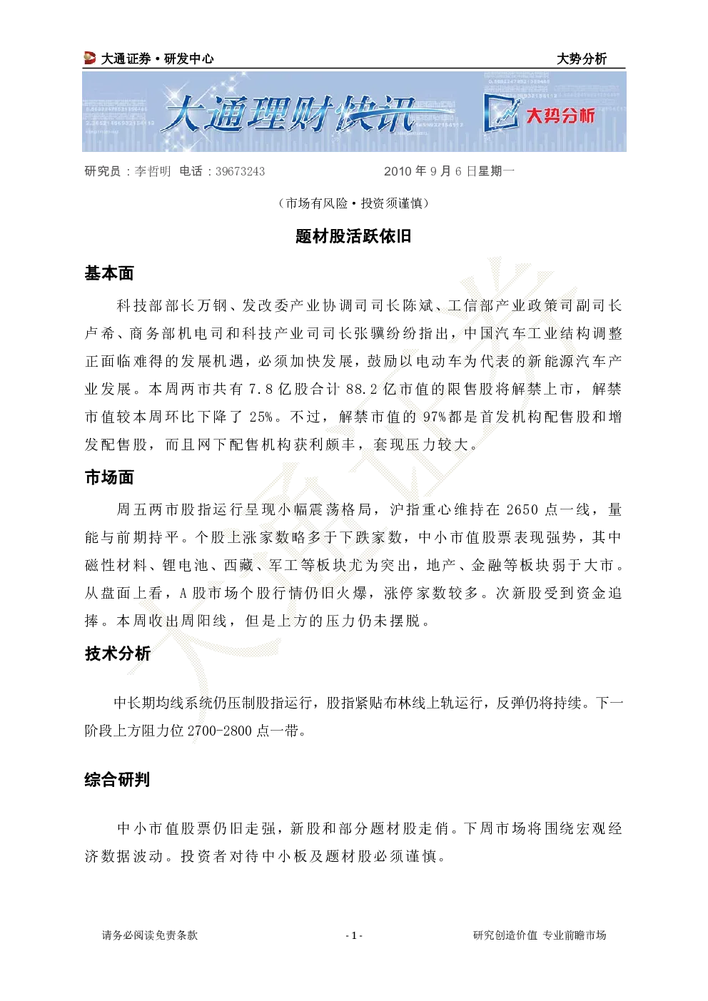 报告封面