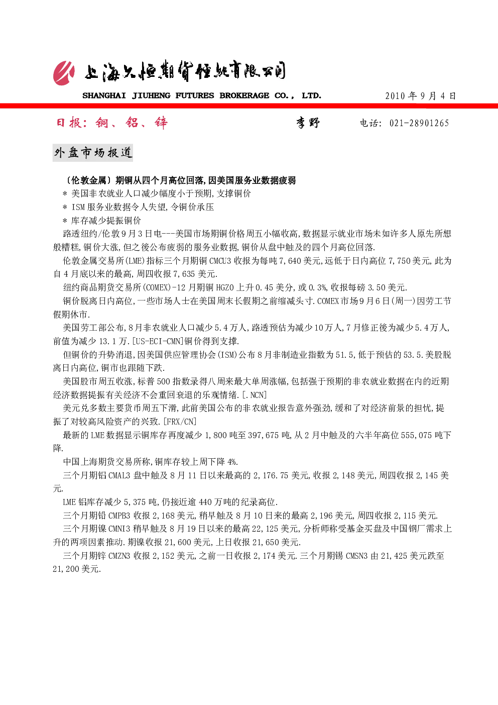 报告封面