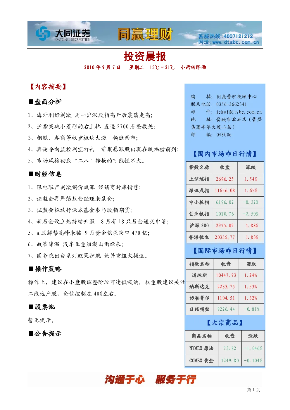 报告封面