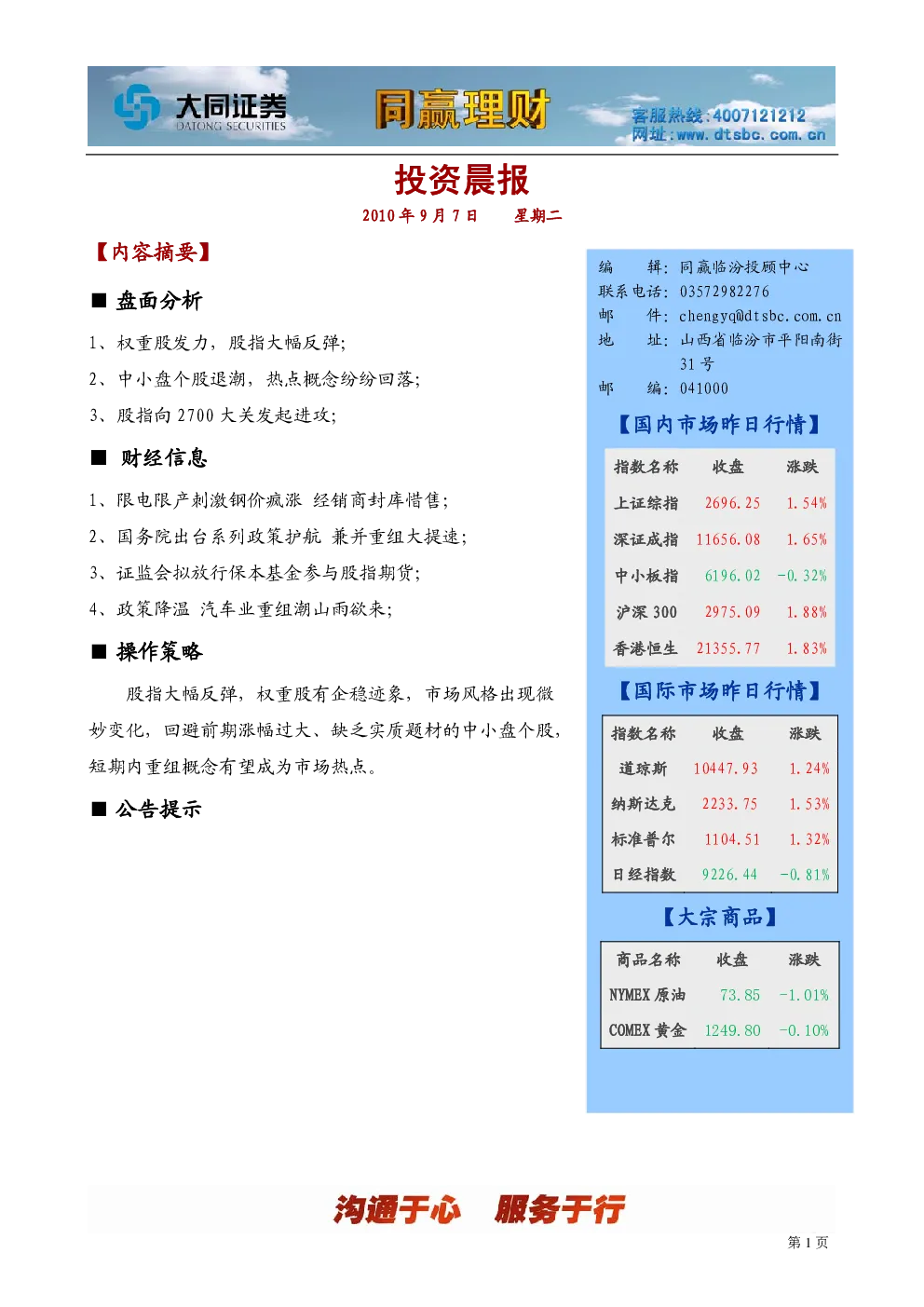 报告封面