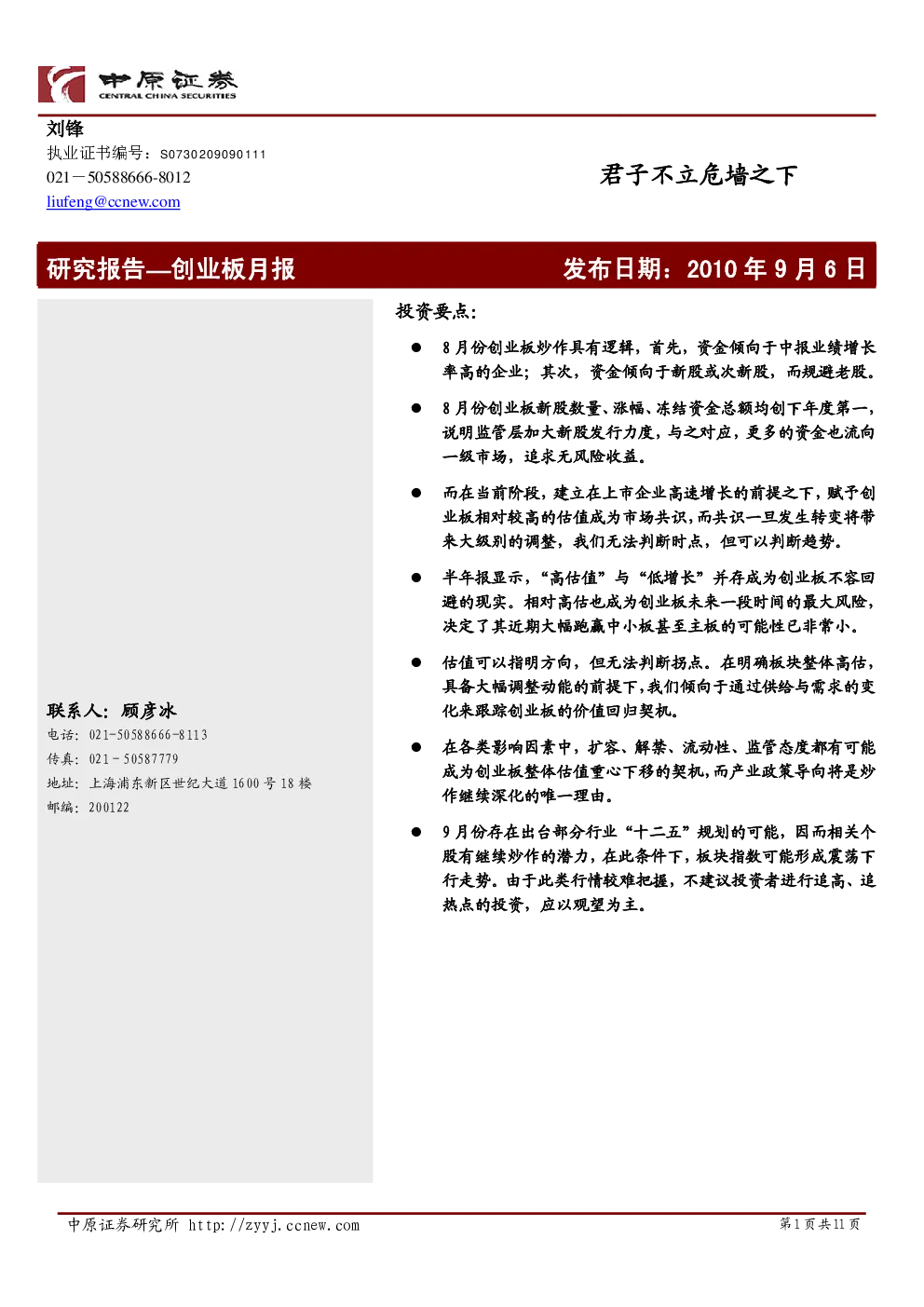 报告封面