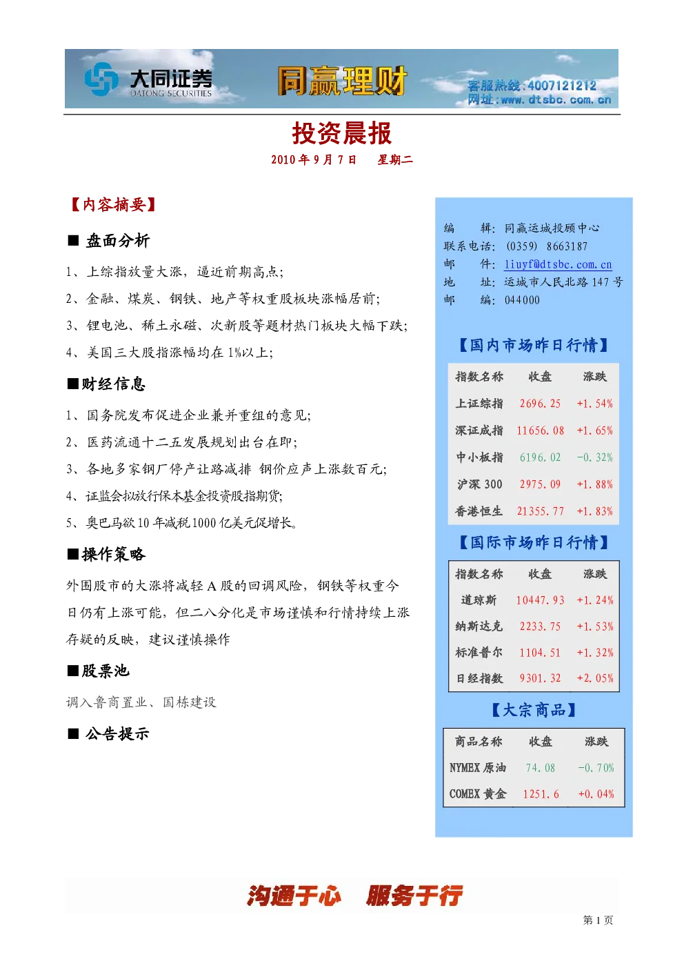 报告封面