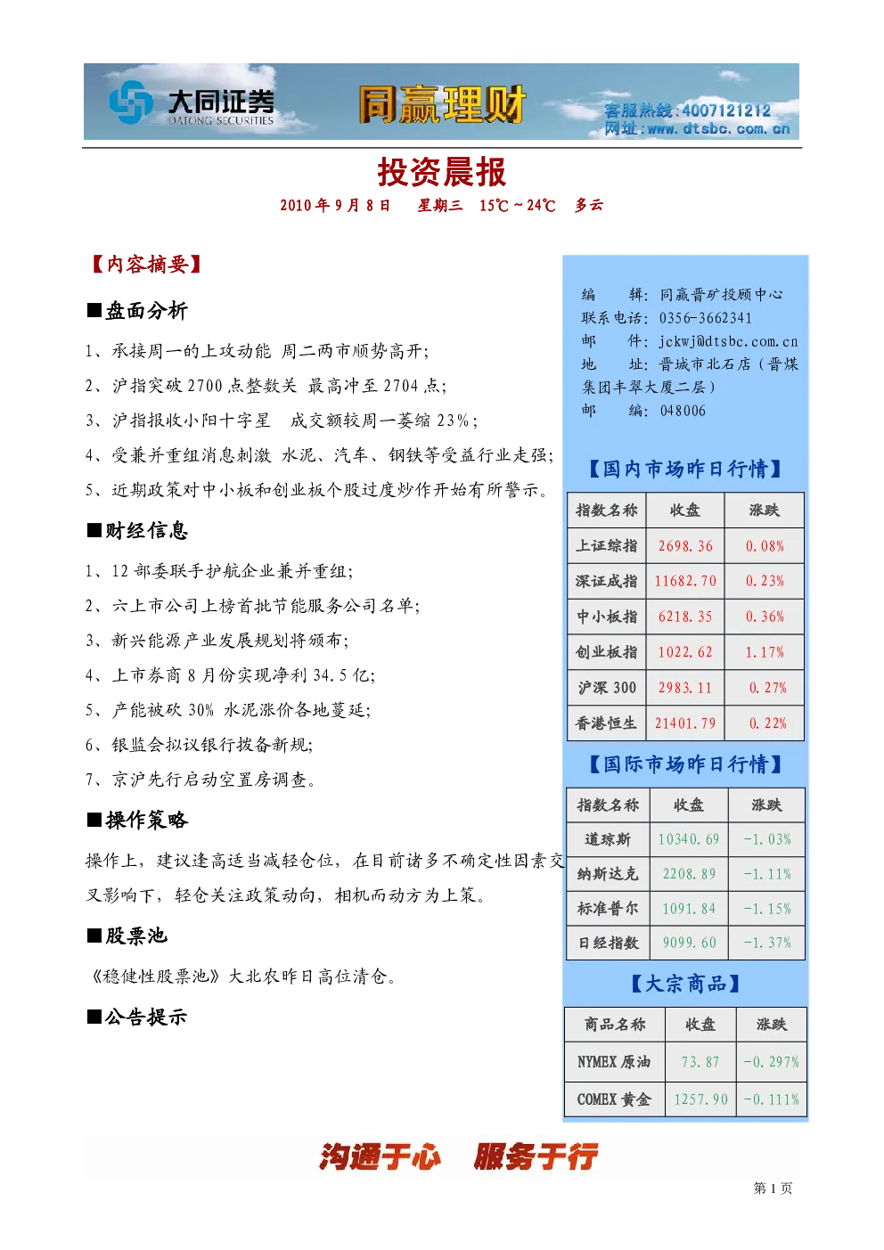 报告封面