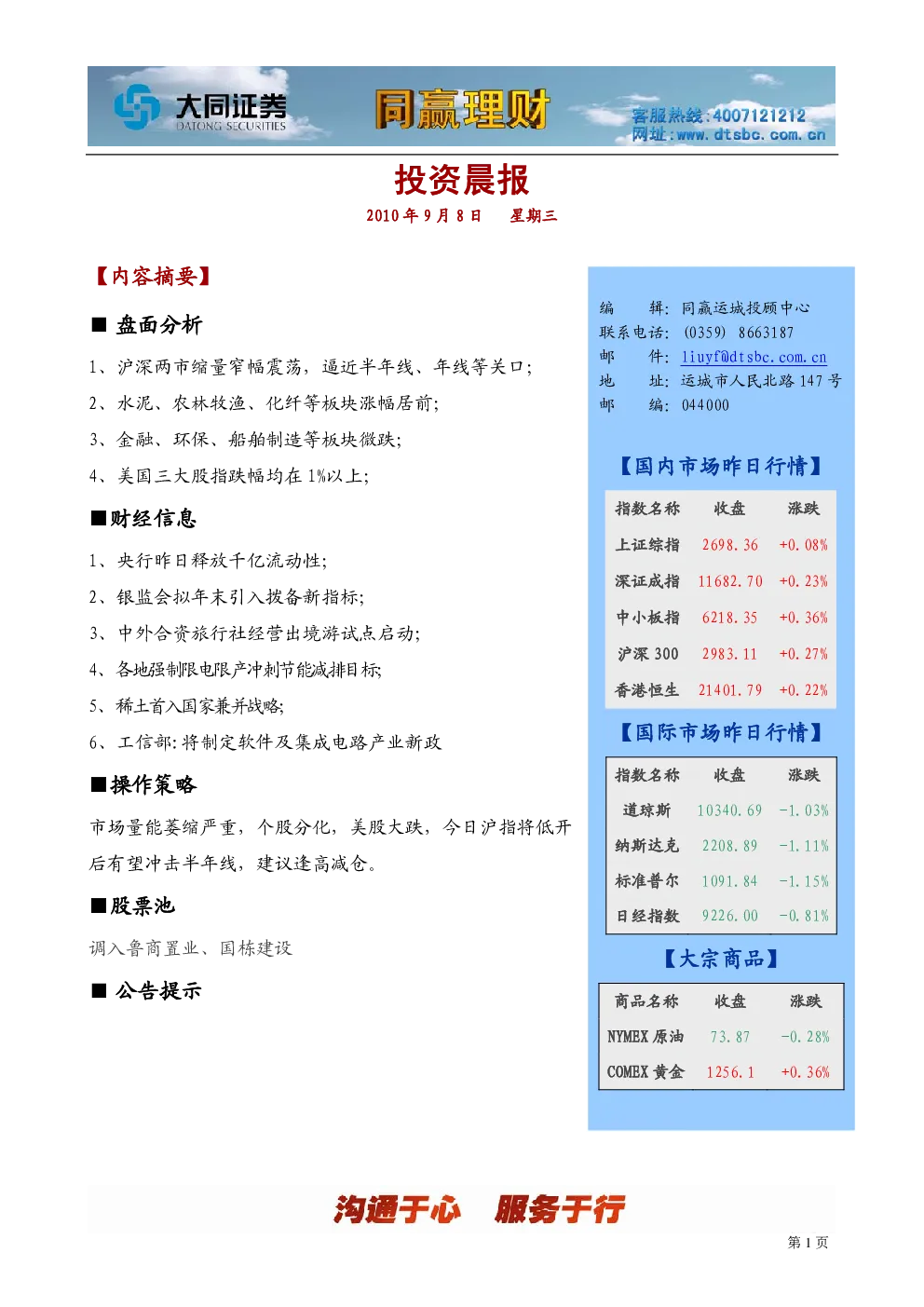 报告封面
