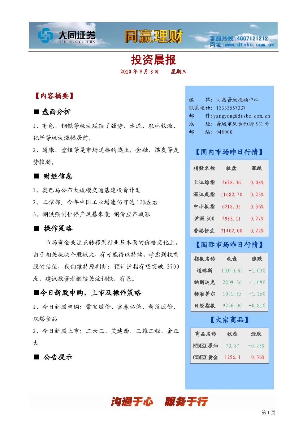 报告封面