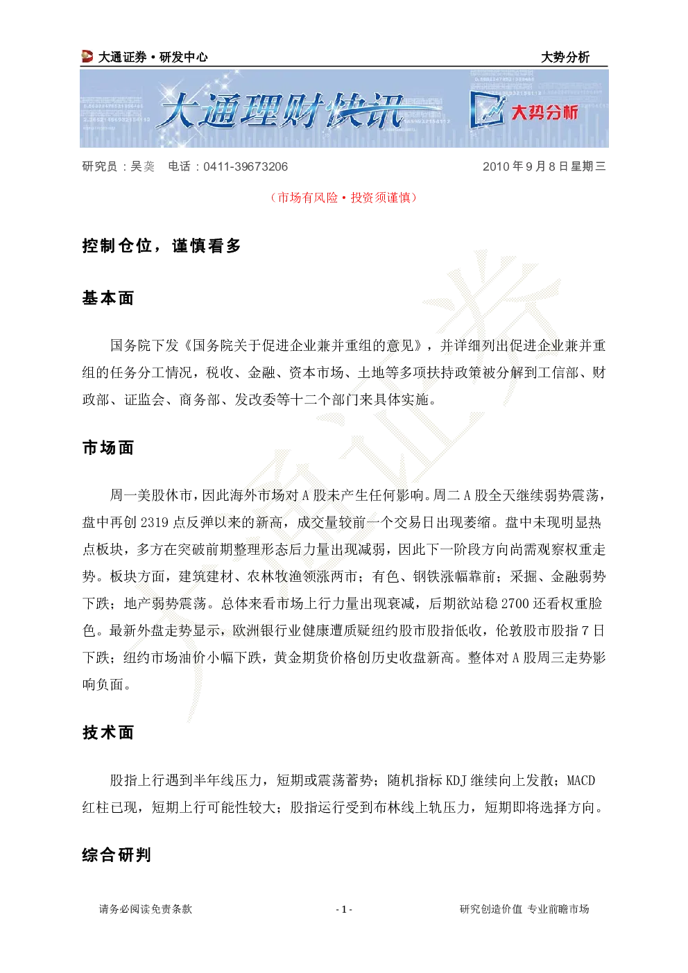 报告封面