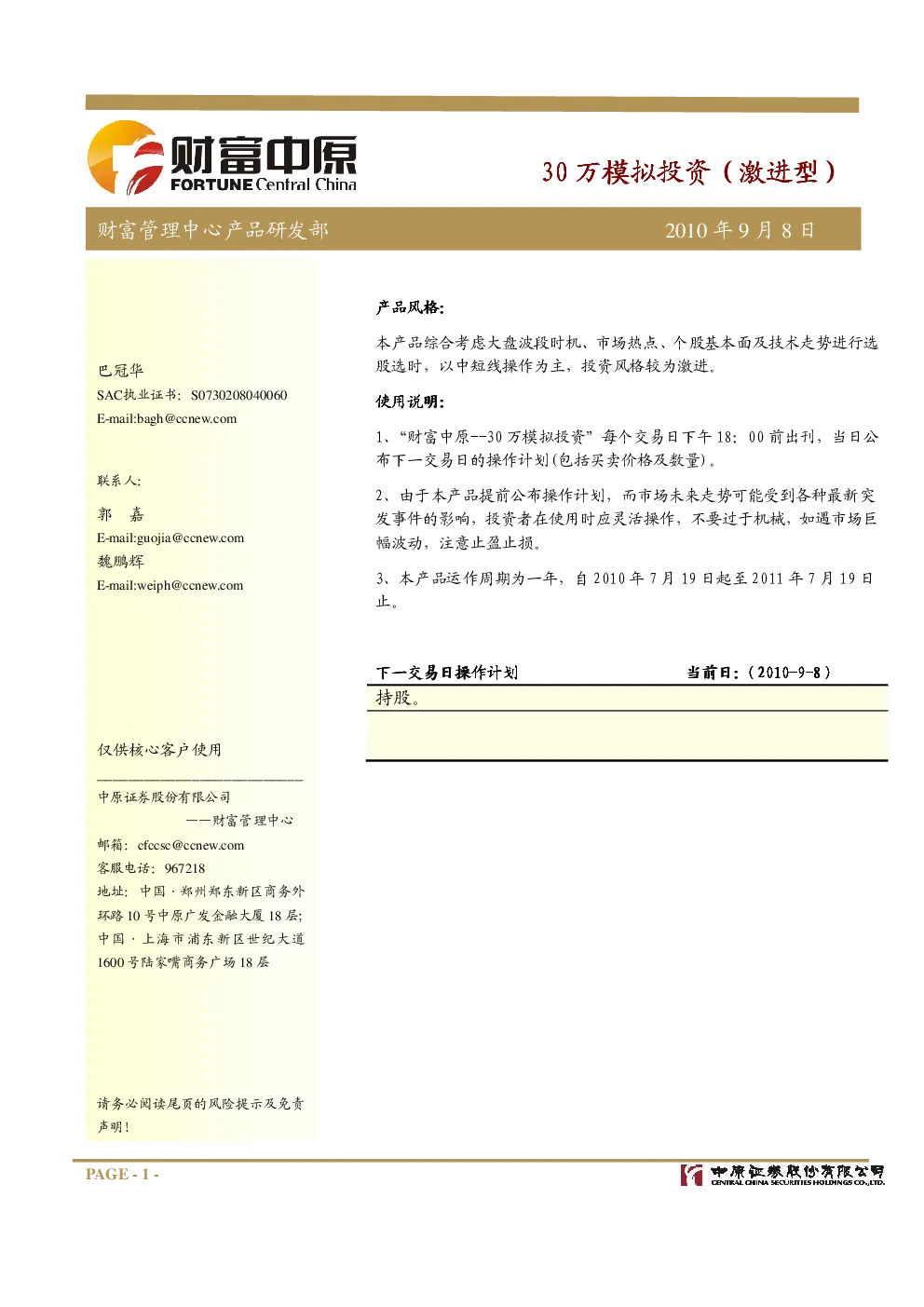 报告封面
