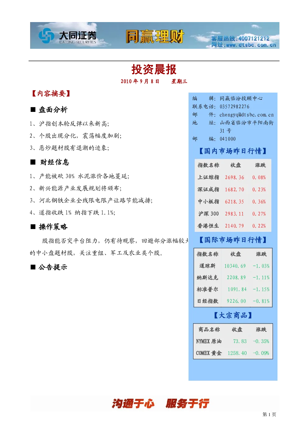 报告封面