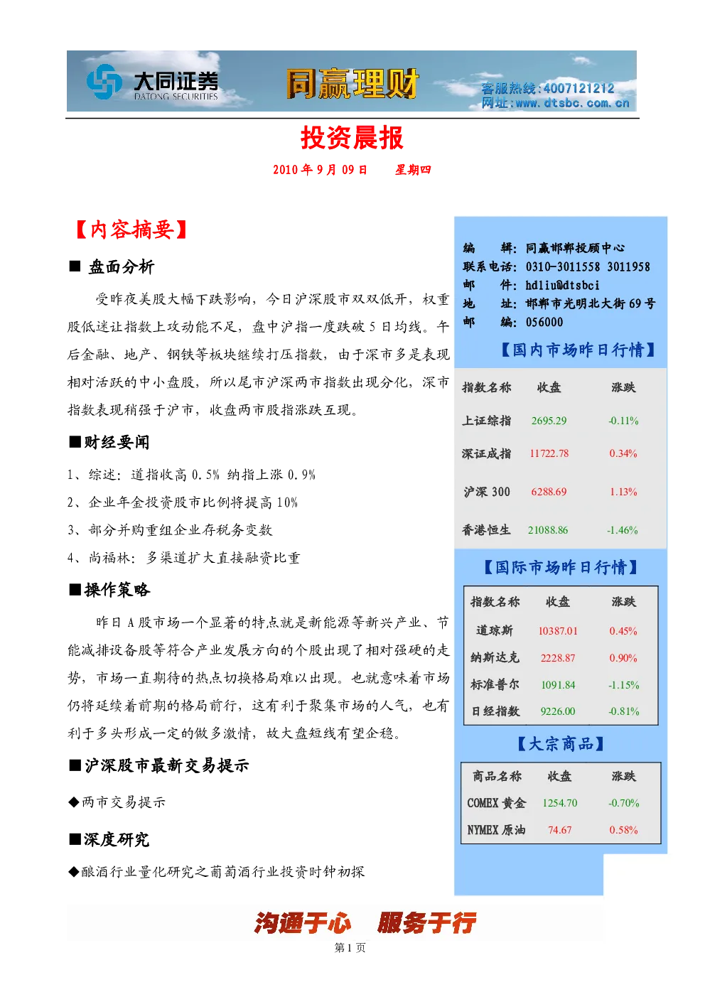 报告封面