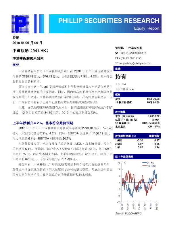 增速转折点仍未到来