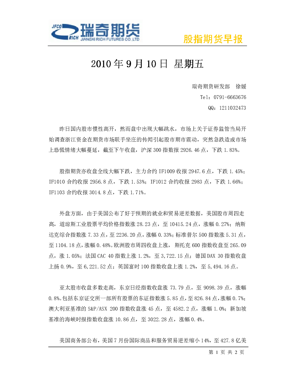 报告封面