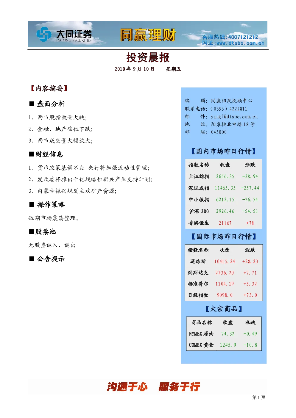 报告封面