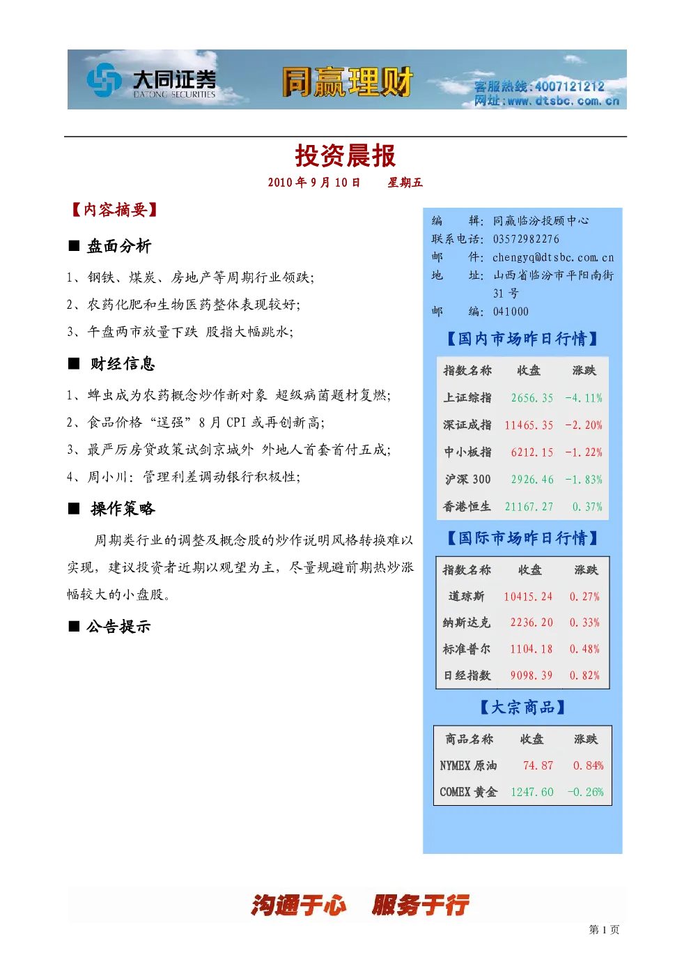 报告封面