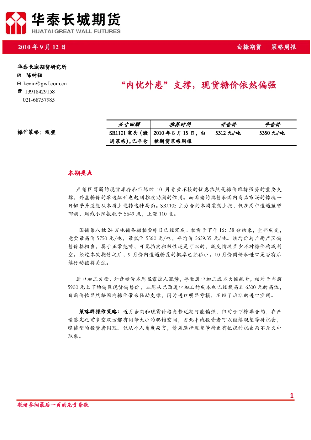 报告封面