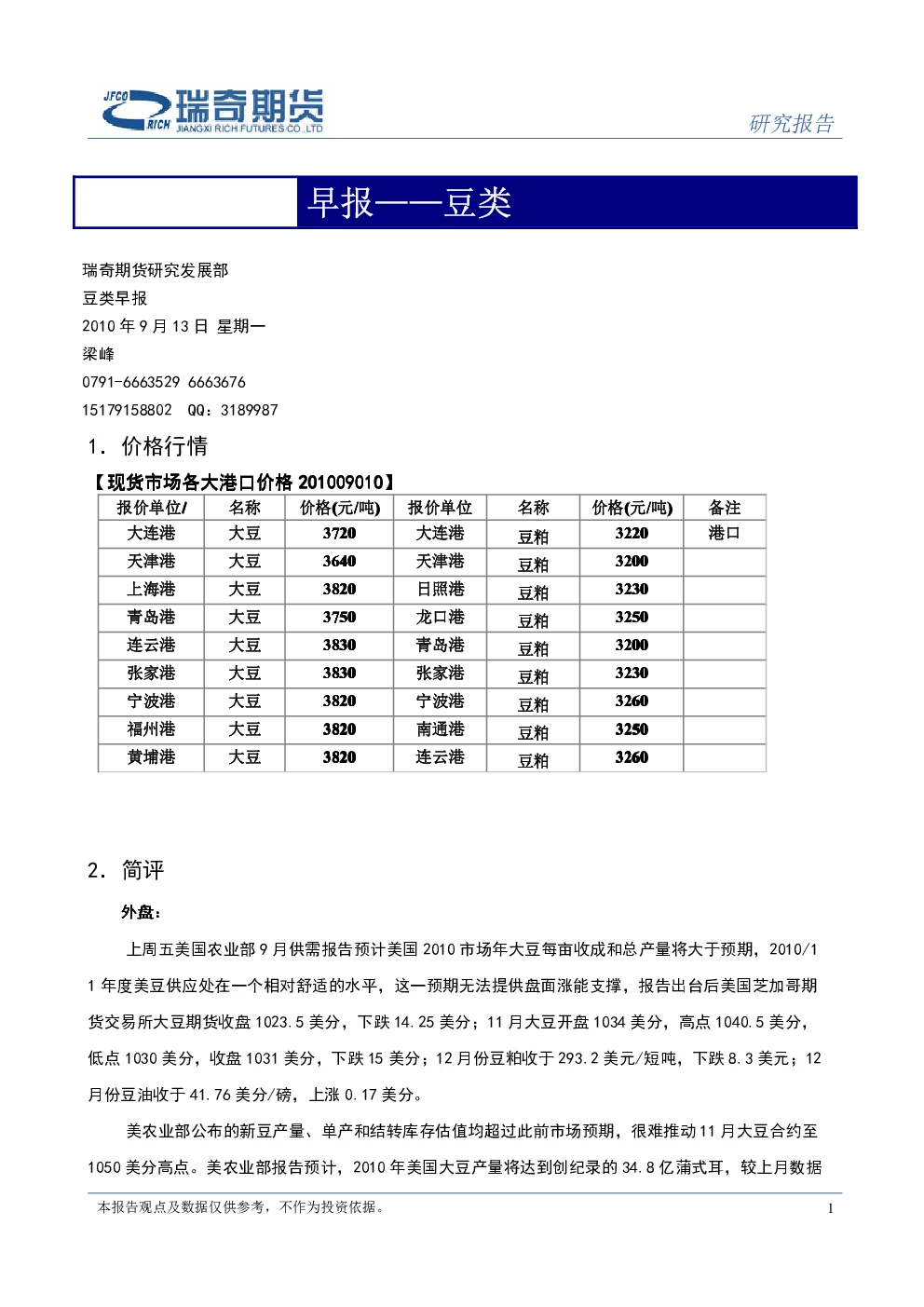 报告封面