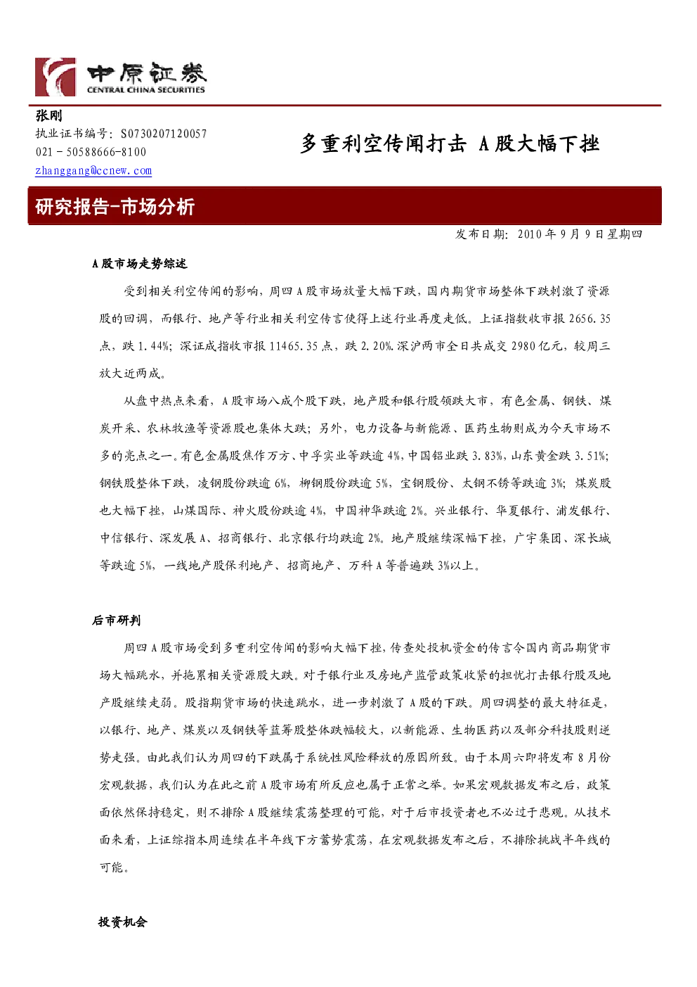 报告封面