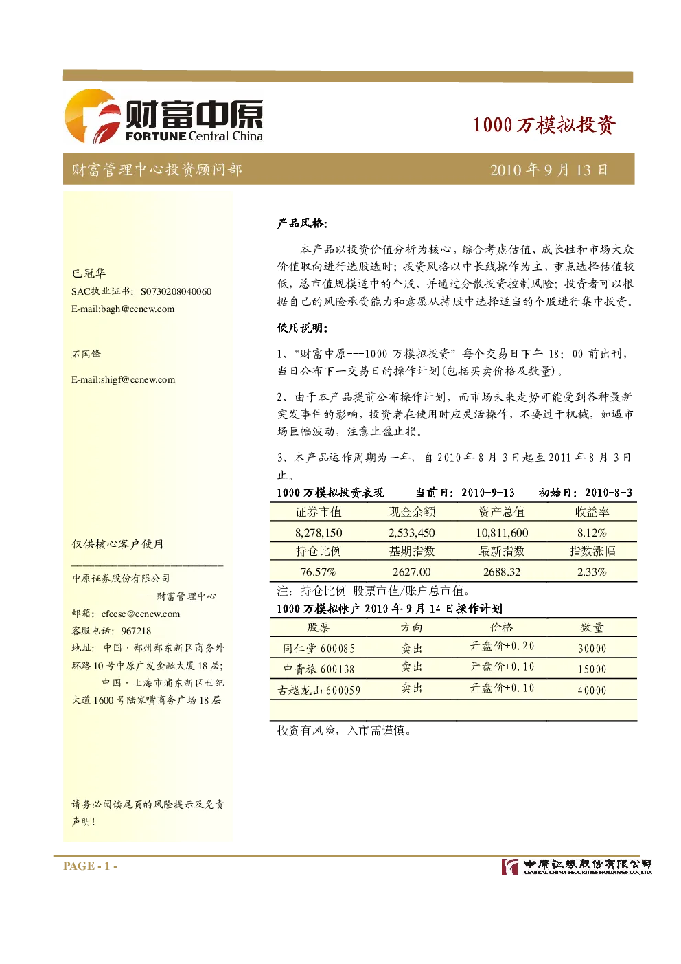 报告封面