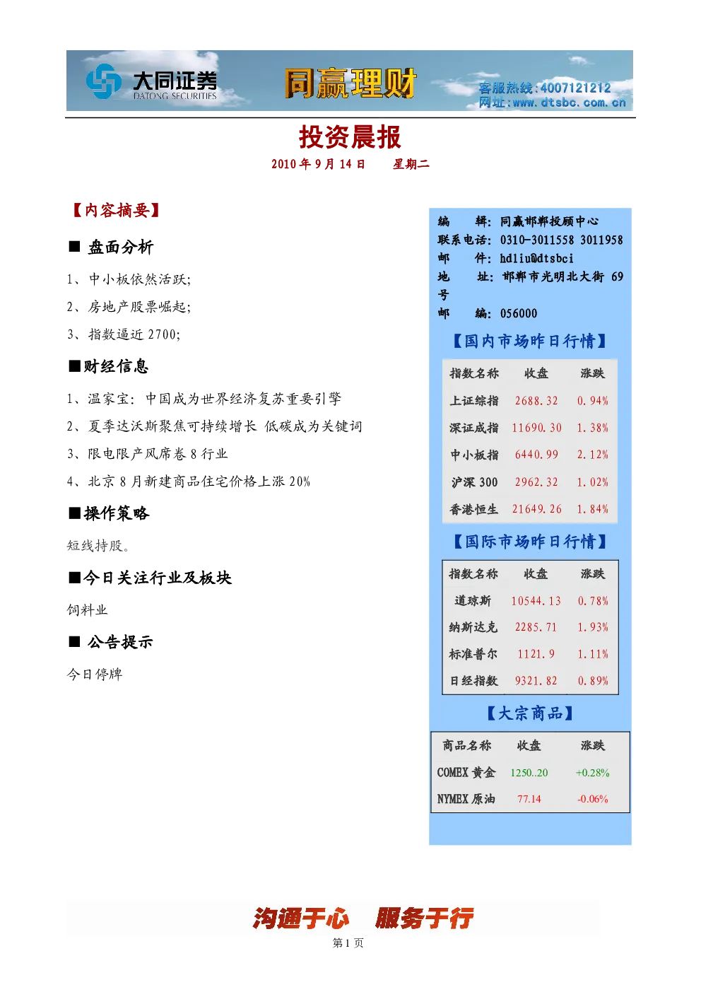 报告封面