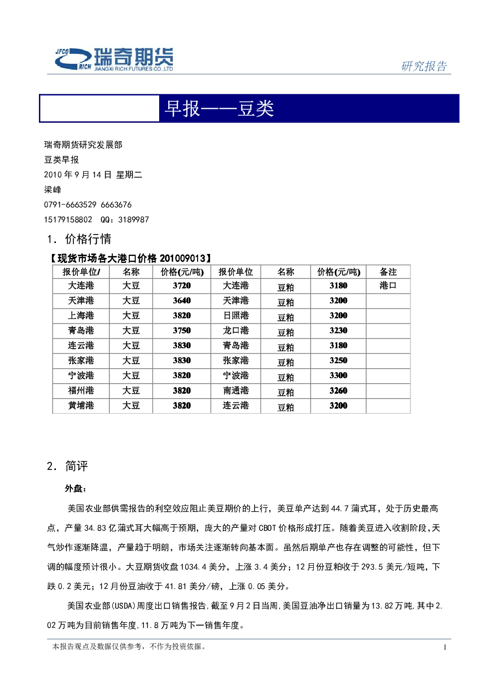报告封面