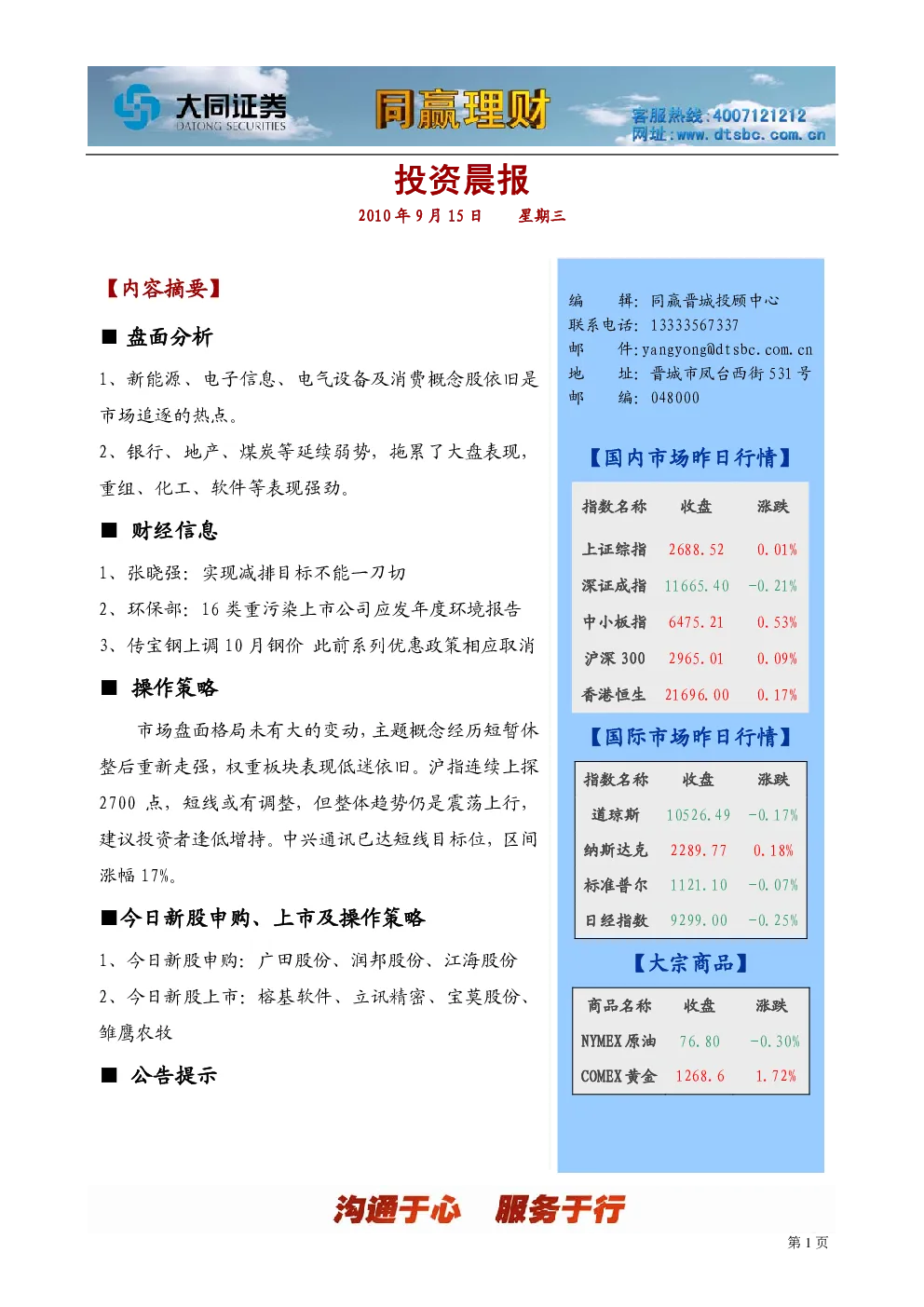 报告封面