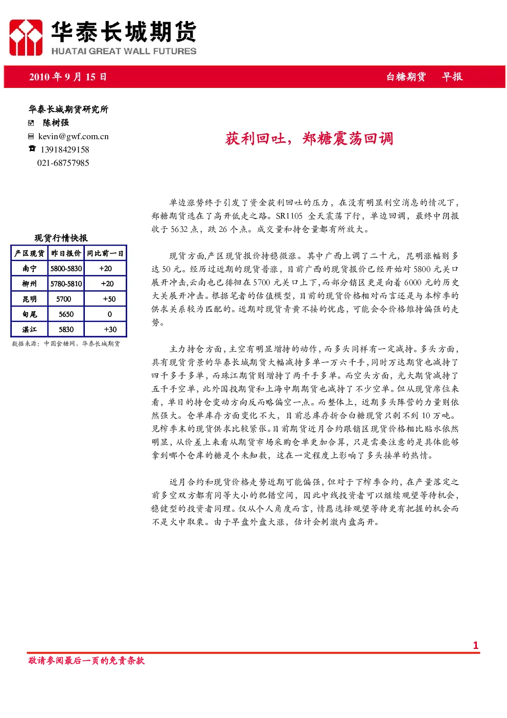 报告封面