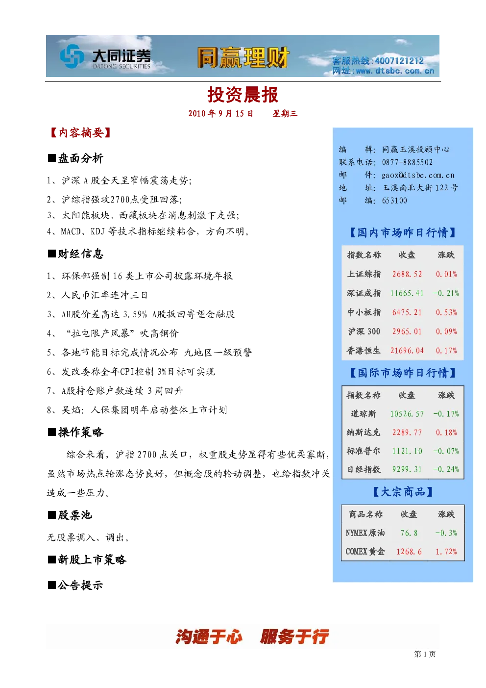 报告封面