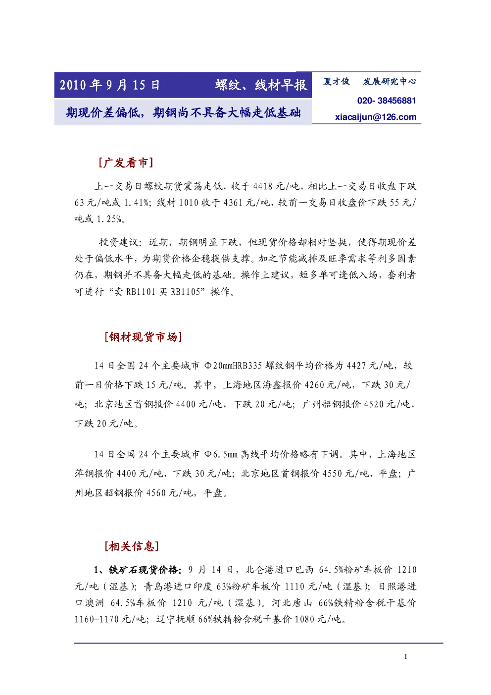 报告封面