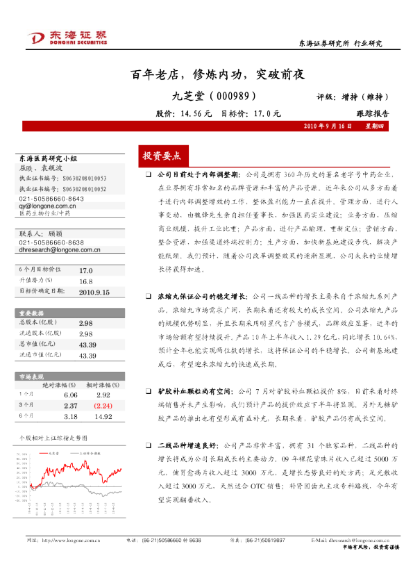 百年老店，修炼内功，突破前夜