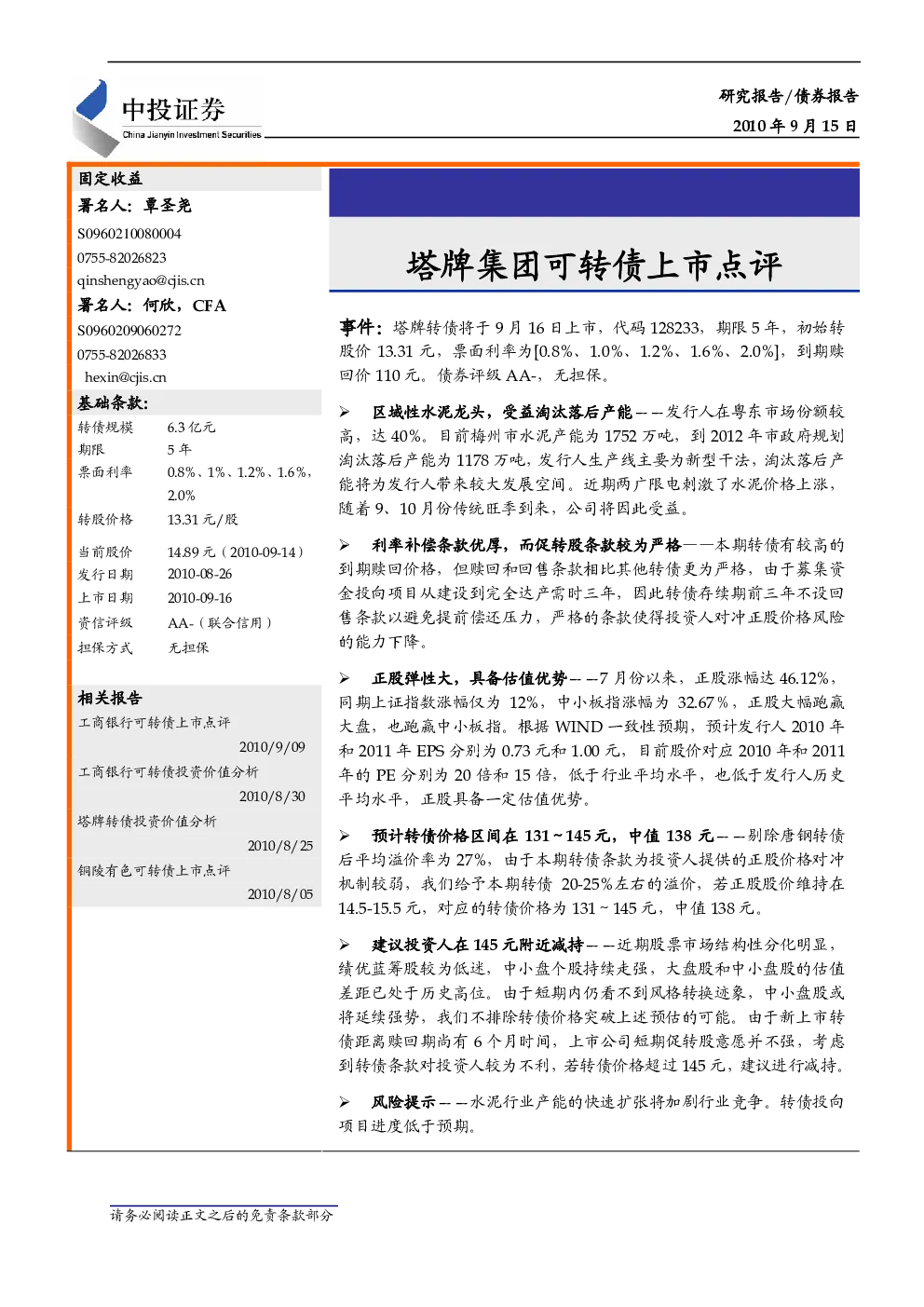 报告封面